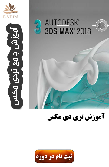 دوره های طراحی داخلی