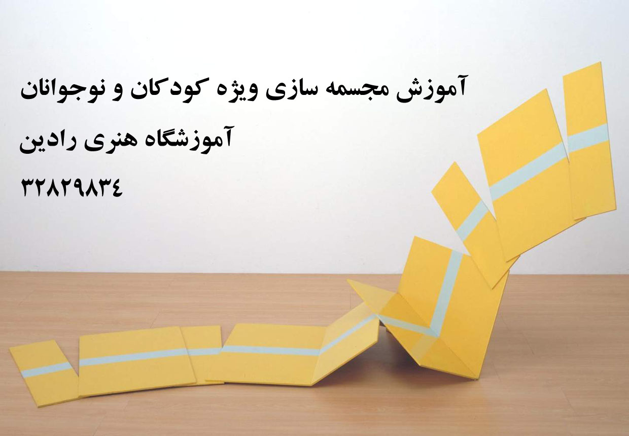 آموزش مجسمه سازی ویژه کودکان و نوجوانان