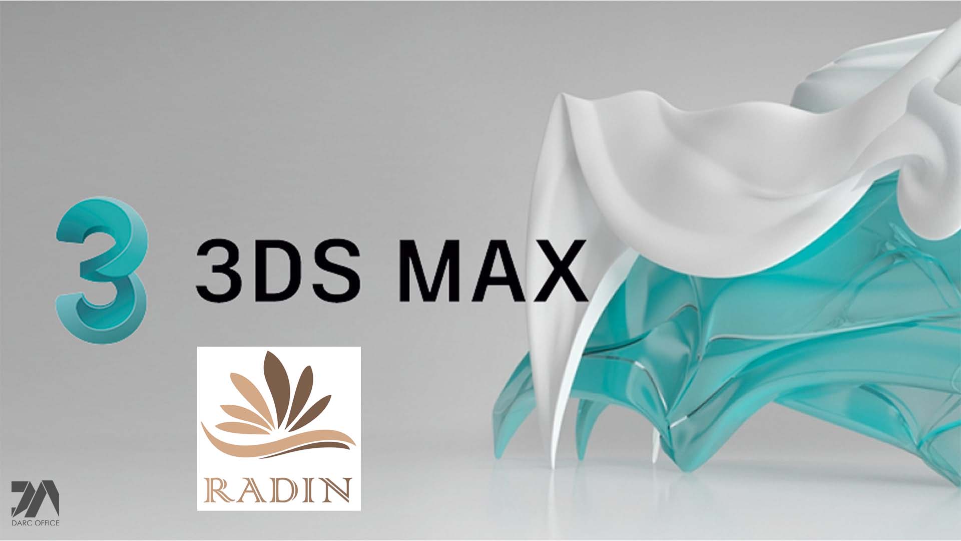  آموزش نرم افزار 3dmax با ارائه مدرک بین المللی