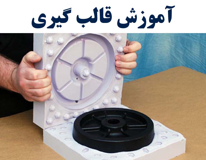 ریخته گری مجسمه	