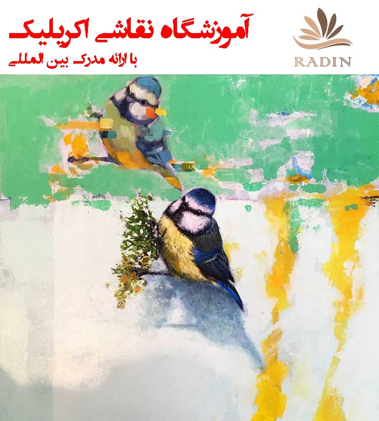 نقاشی آکرولیک ( با ارائه مدرک بین المللی )