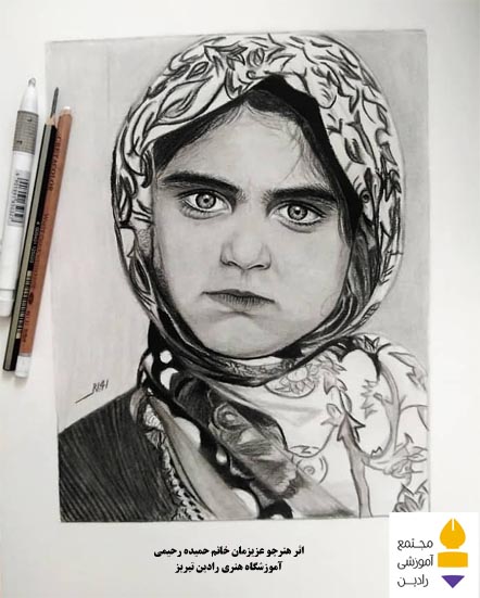 اثر هنرجو عزیز خانم  حمیده رحیمی