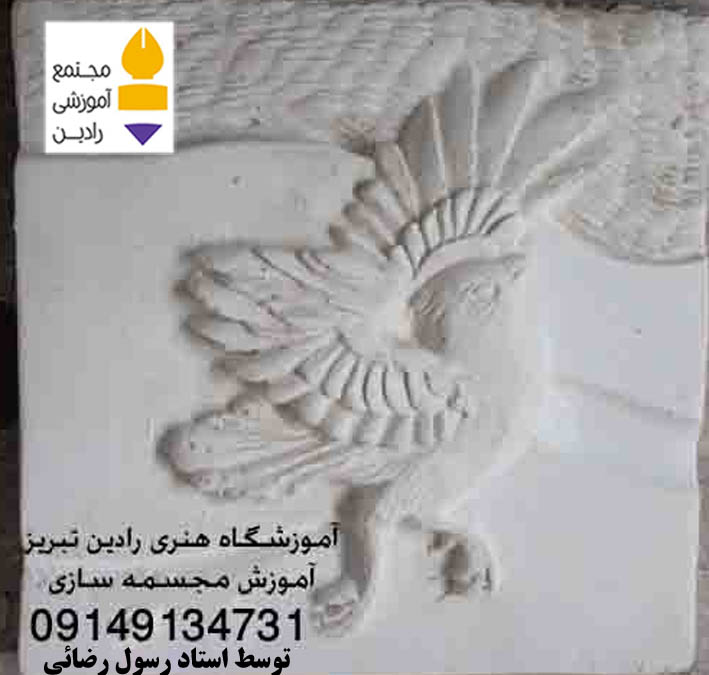 نقش برجسته