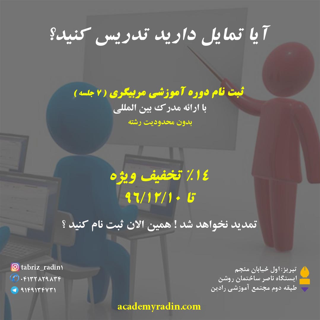 تخفیف ویژه 