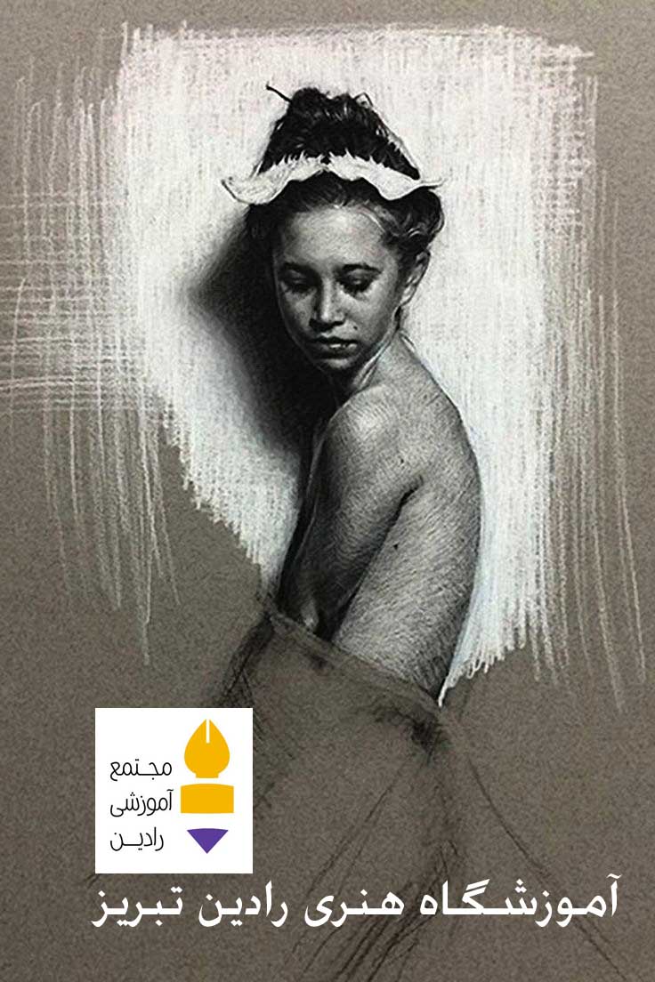 آموزشگاه هنری رادین