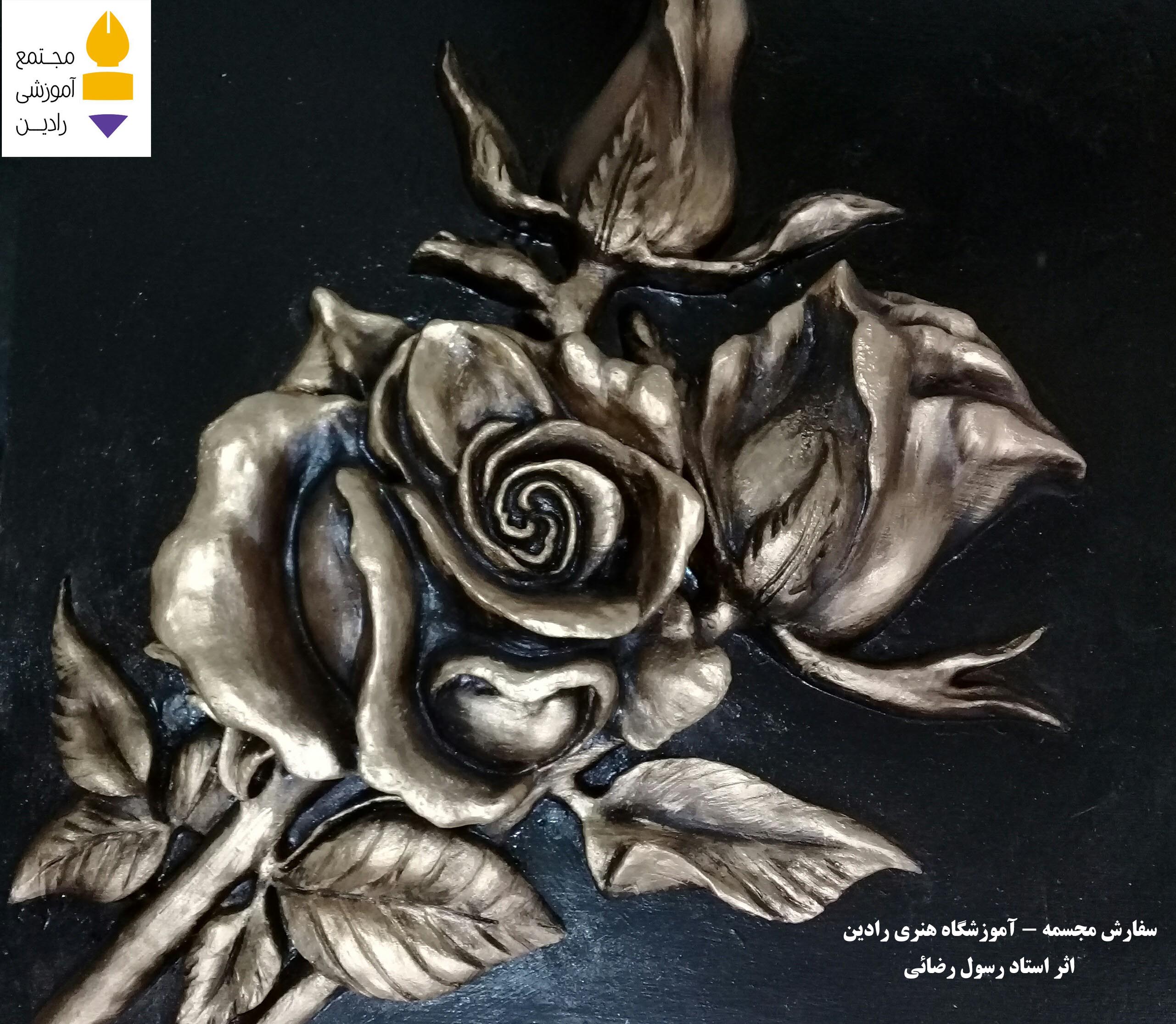 اثر استاد رسول رضائی