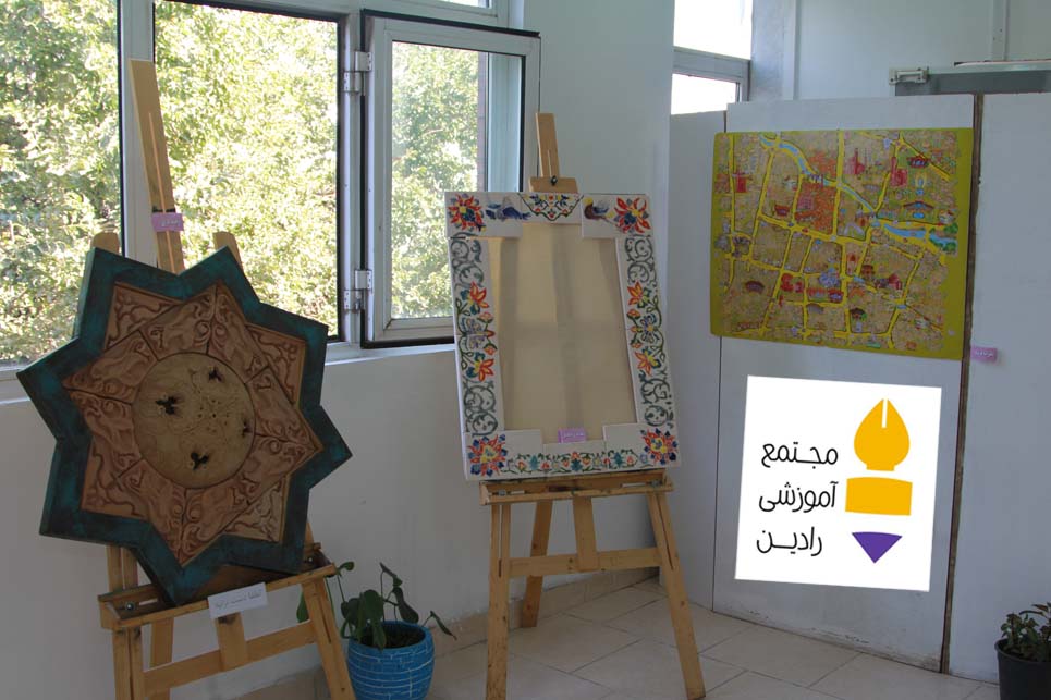 آموزشگاه رادین