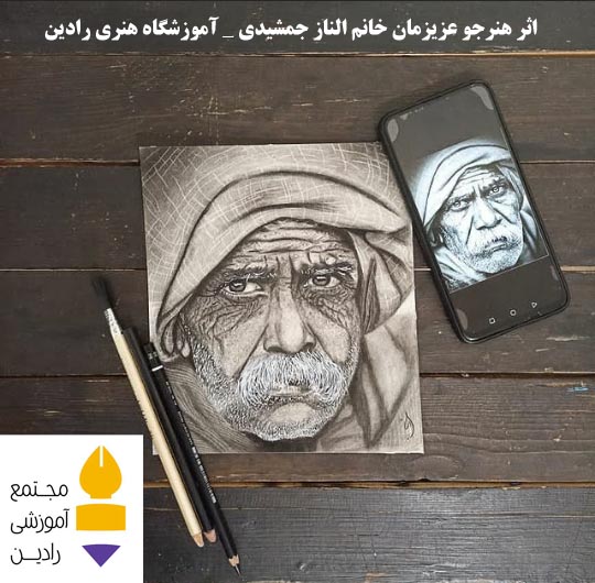 اثر هنرجو عزیز خانم الناز جمشیدی