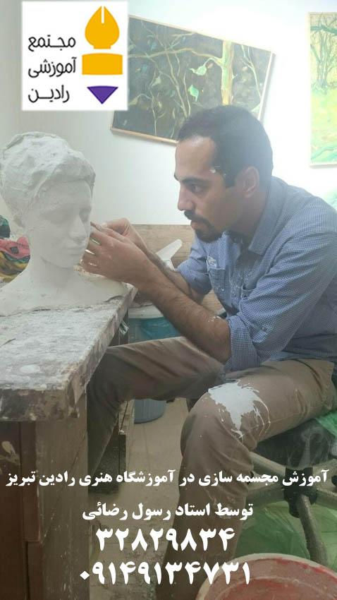 مجسمه سازی