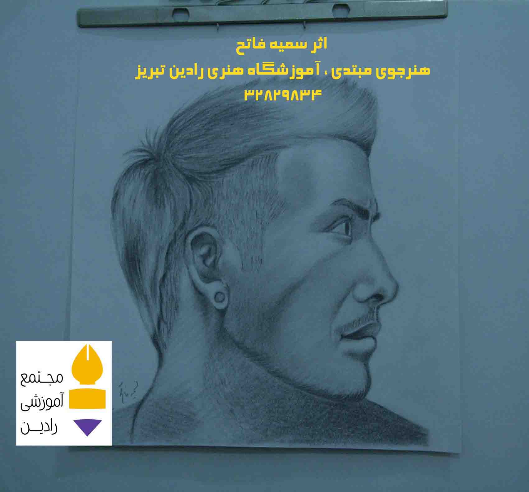 آثار هنرجویان آموزشگاه هنری رادین