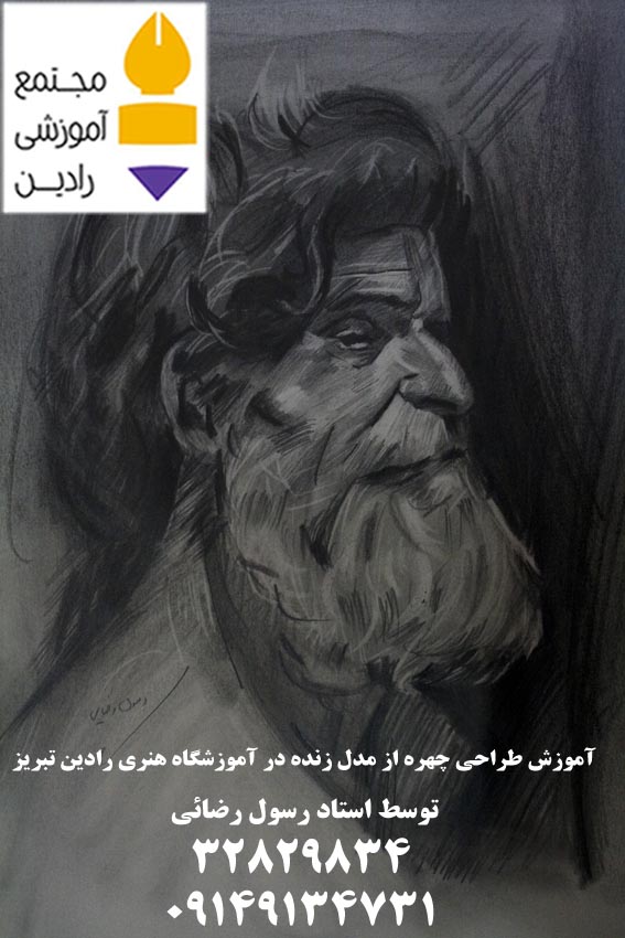 طراحی چهره 