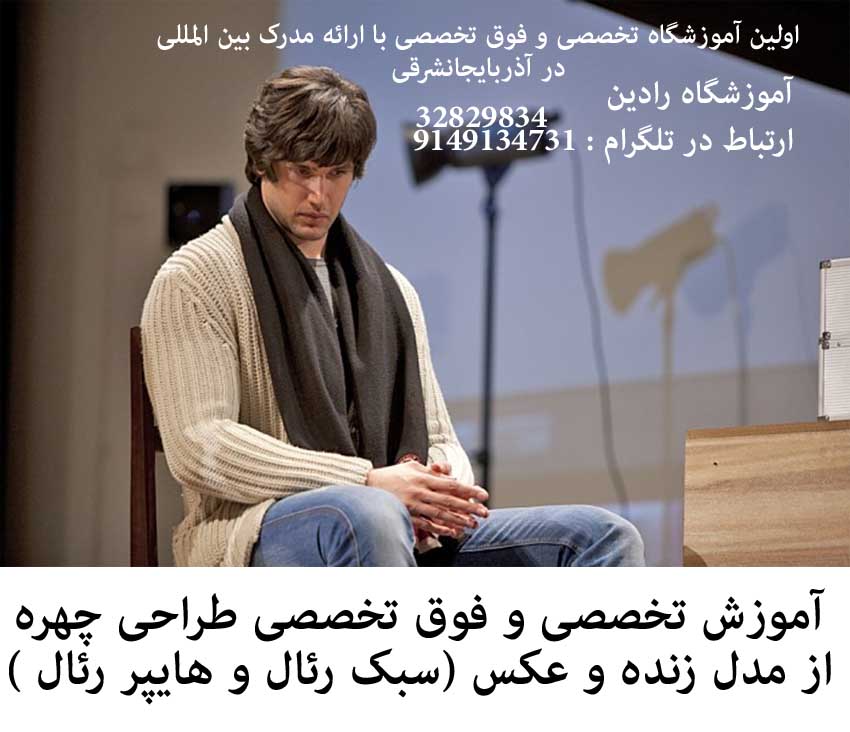 اموزش