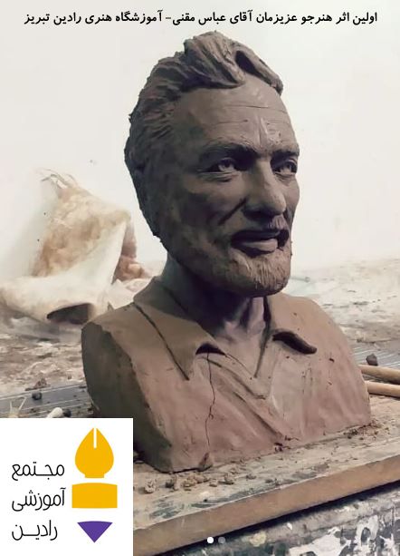 اثر هنرجو عزیز آقای عباس مقنی