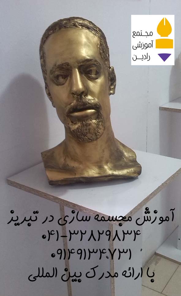 آموزشگاه هنری رادین