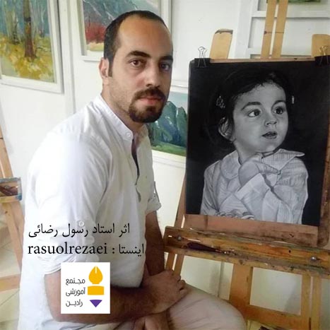 اثر استاد رسول رضائی