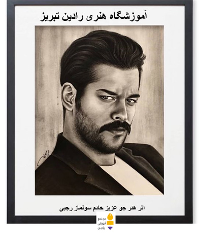 اثر هنرجو عزیز خانم سولماز رجبی