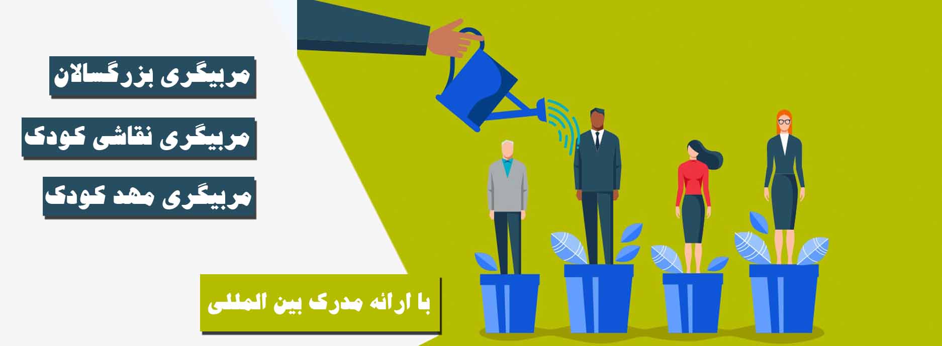 آموزش تخصصی و فوق تخصصی
